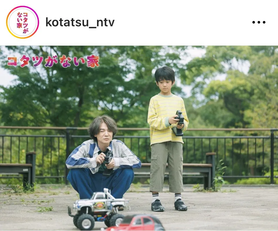 ※画像はドラマ「コタツがない家」公式Instagram(kotatsu_ntv)より