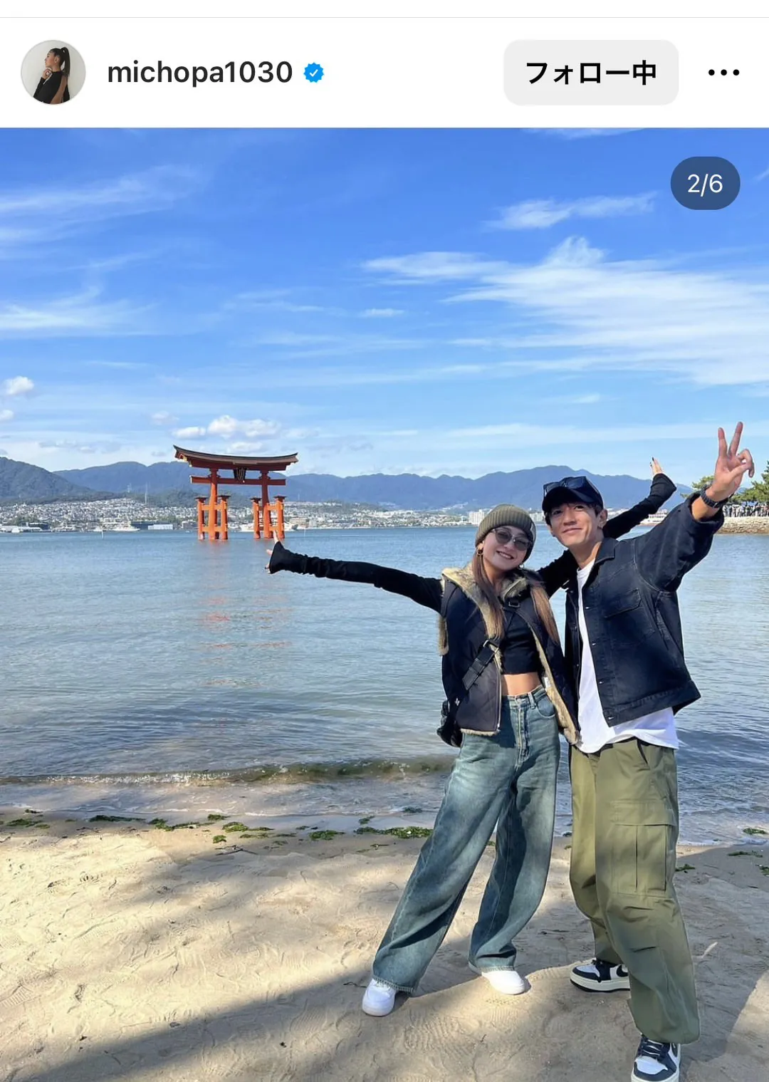 【写真】みちょぱ、私服でもウエスト大胆露出…結婚記念日旅行を楽しむ夫婦プライベートショット