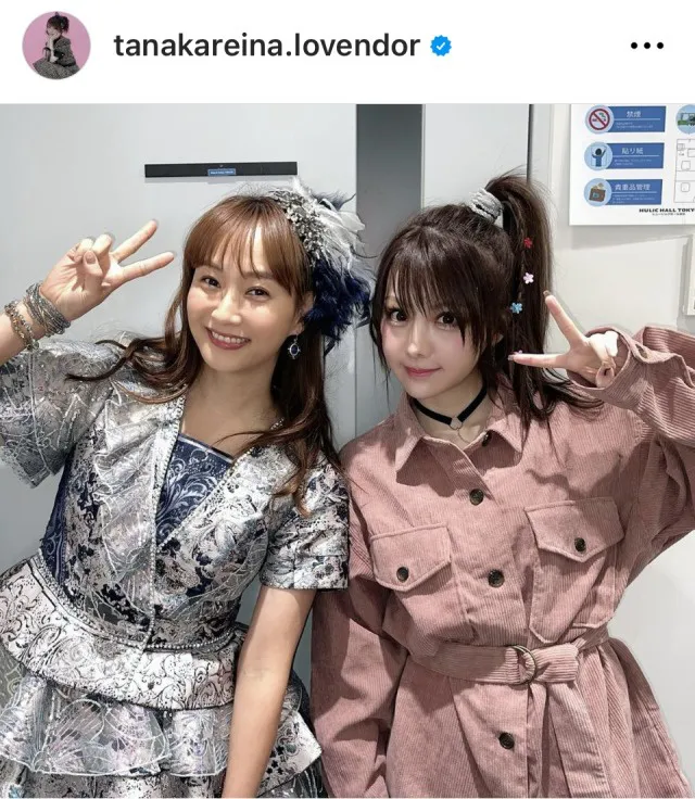 ※画像は田中れいな公式Instagram (tanakareina.lovendor)より