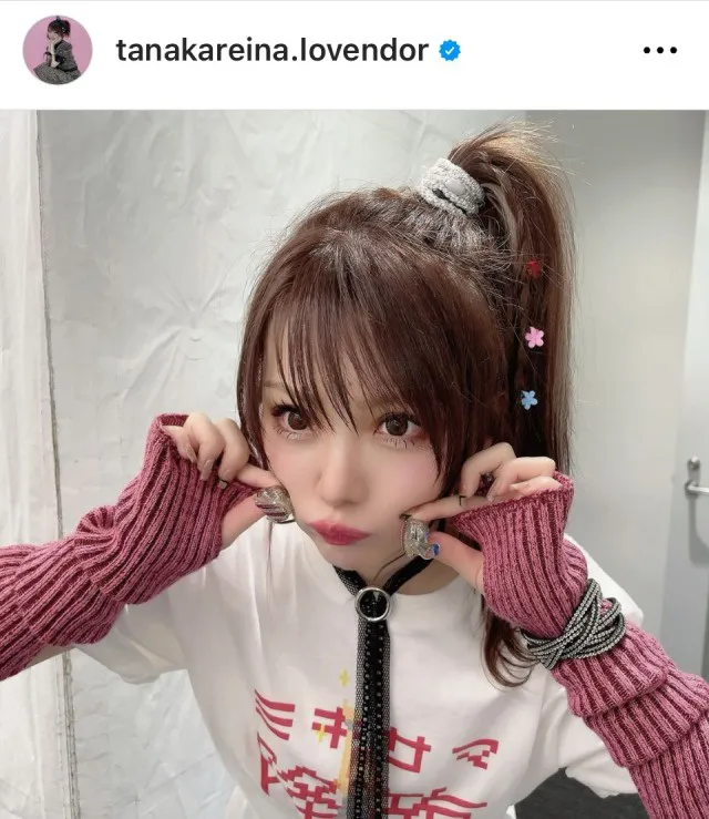 ※画像は田中れいな公式Instagram (tanakareina.lovendor)より