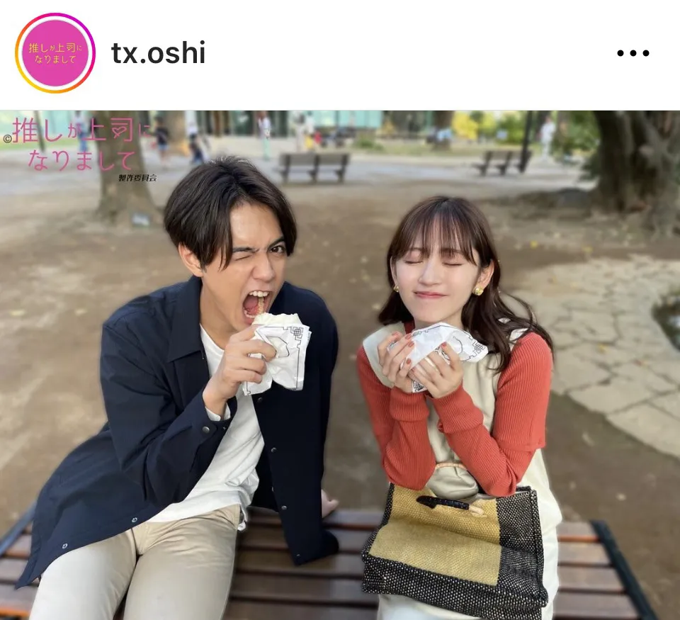 ※画像はドラマ「推しが上司になりまして」公式Instagram(tx.oshi)より