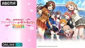 「アイドルマスター」&「ラブライブ!」異次元コラボライブイベント、2日間にわたり生配信決定 記念特番、アニメの無料一挙放送も
