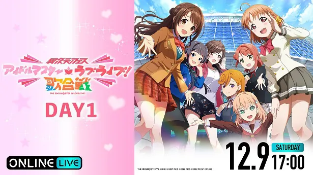 特別番組「異次元フェス アイドルマスター ラブライブ！歌合戦 アベマで生配信直前SP」より