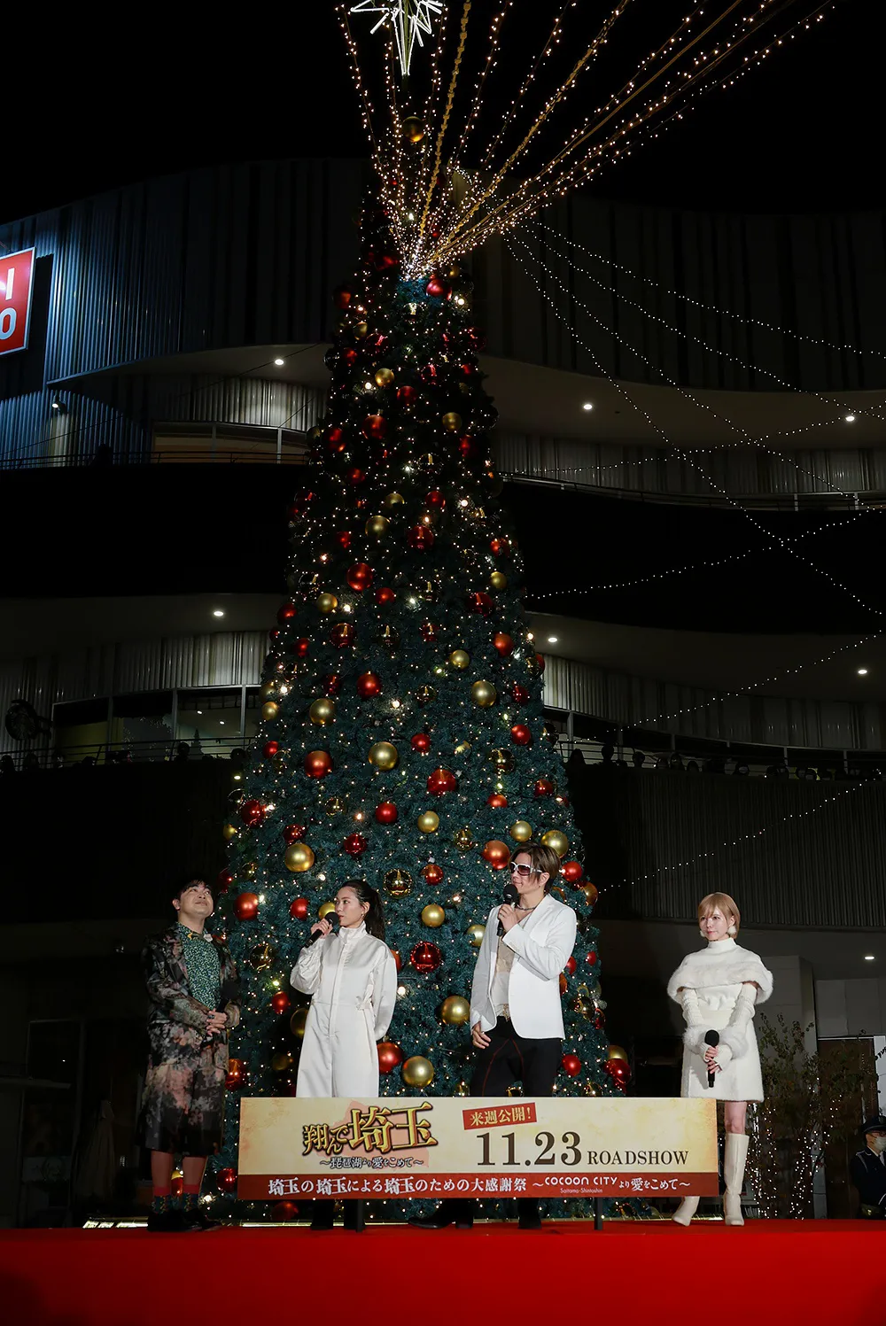 【写真】大きい…！ライトアップされたクリスマスツリーとキャスト陣