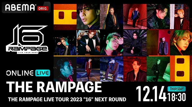 生配信が決定したTHE RAMPAGE from EXILE TRIBEの全国アリーナツアー「THE RAMPAGE LIVE TOUR 2023“16”NEXT ROUND」