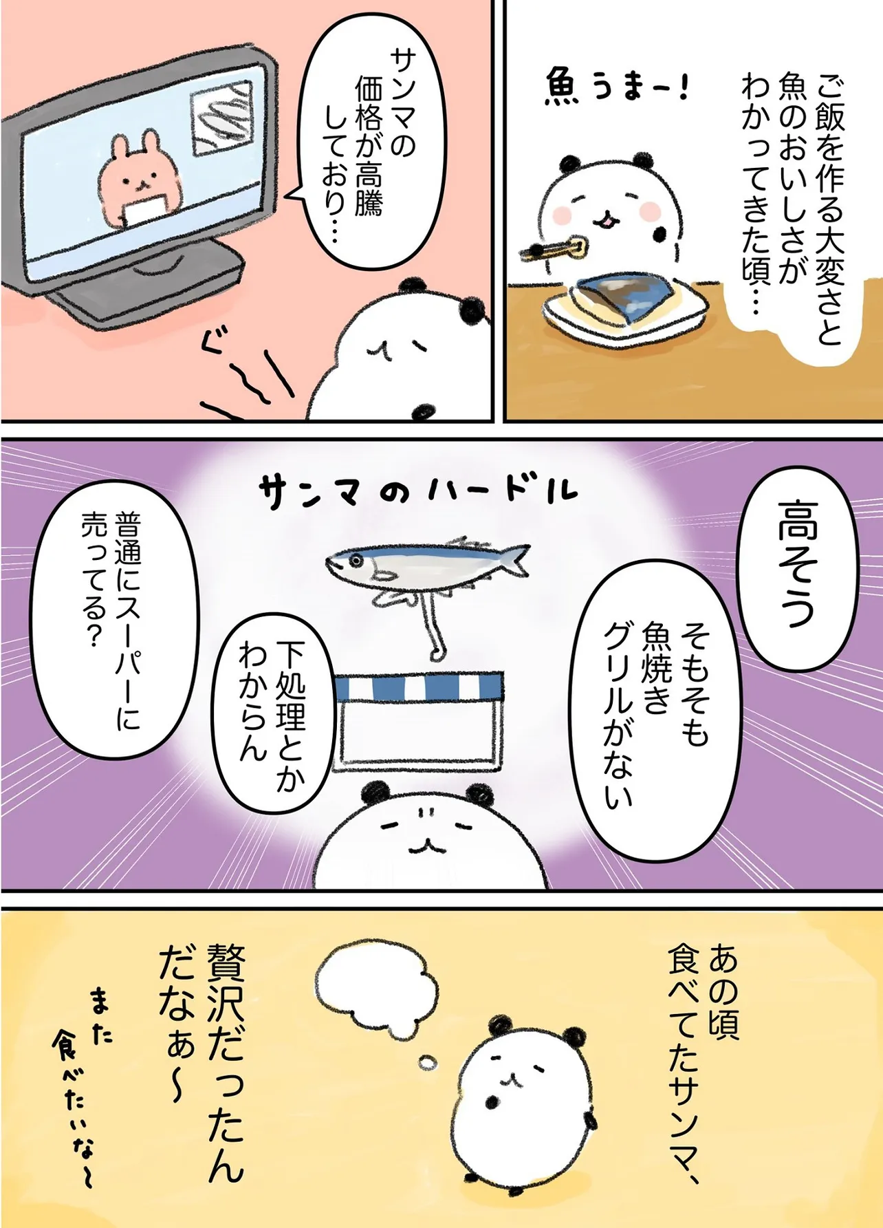 大人になってわかる、秋の味覚といえば…②