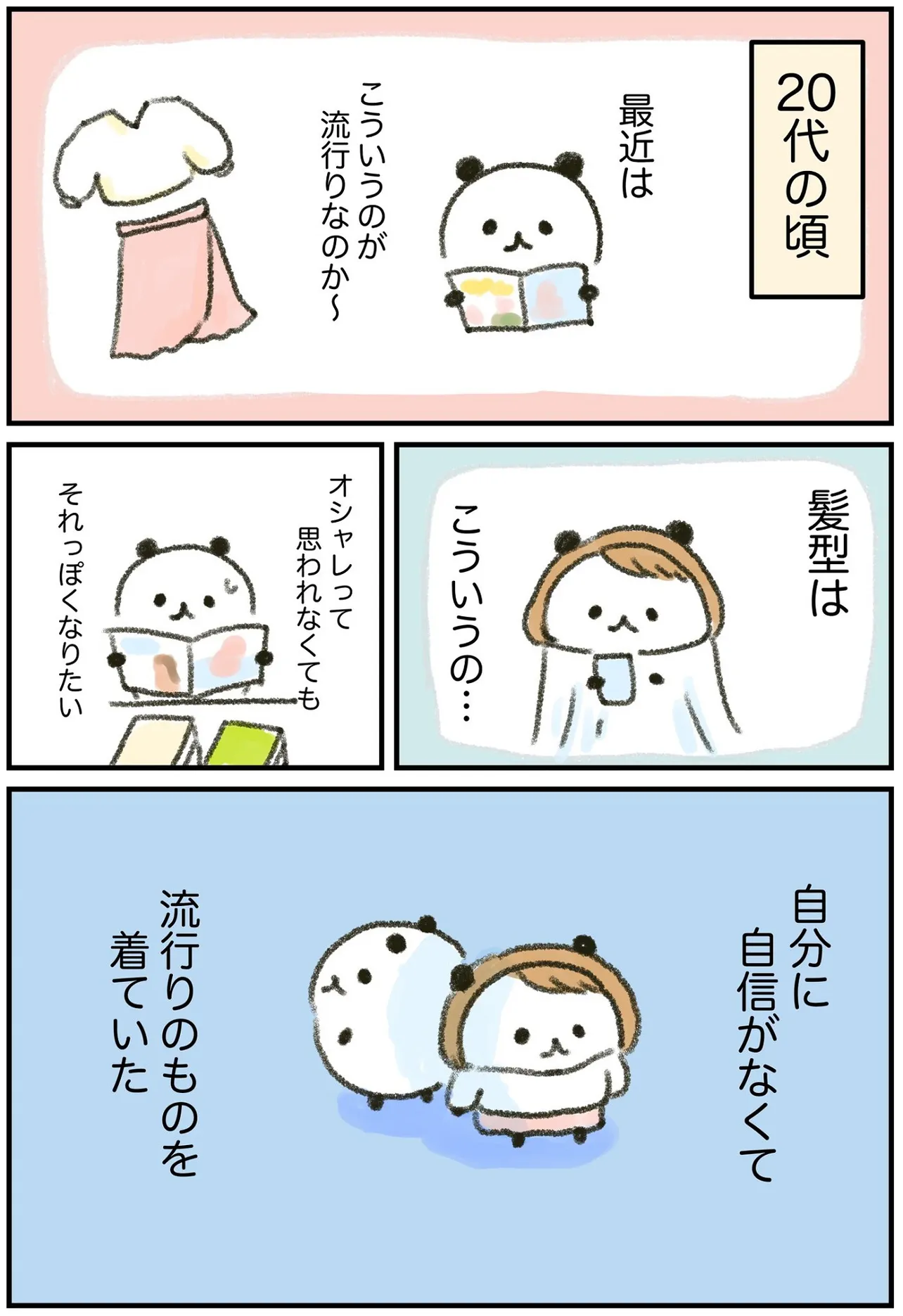 赤毛のアンの、とある一部分を読んで衝撃を受けた話①