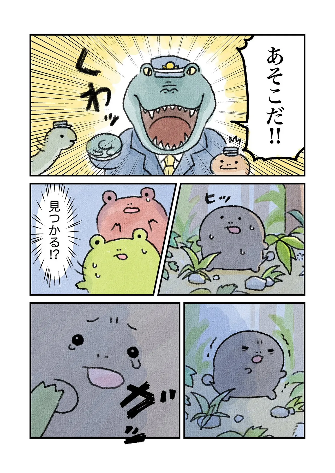 カエルになりたい（けど、なれない）おたまちゃんのお話23