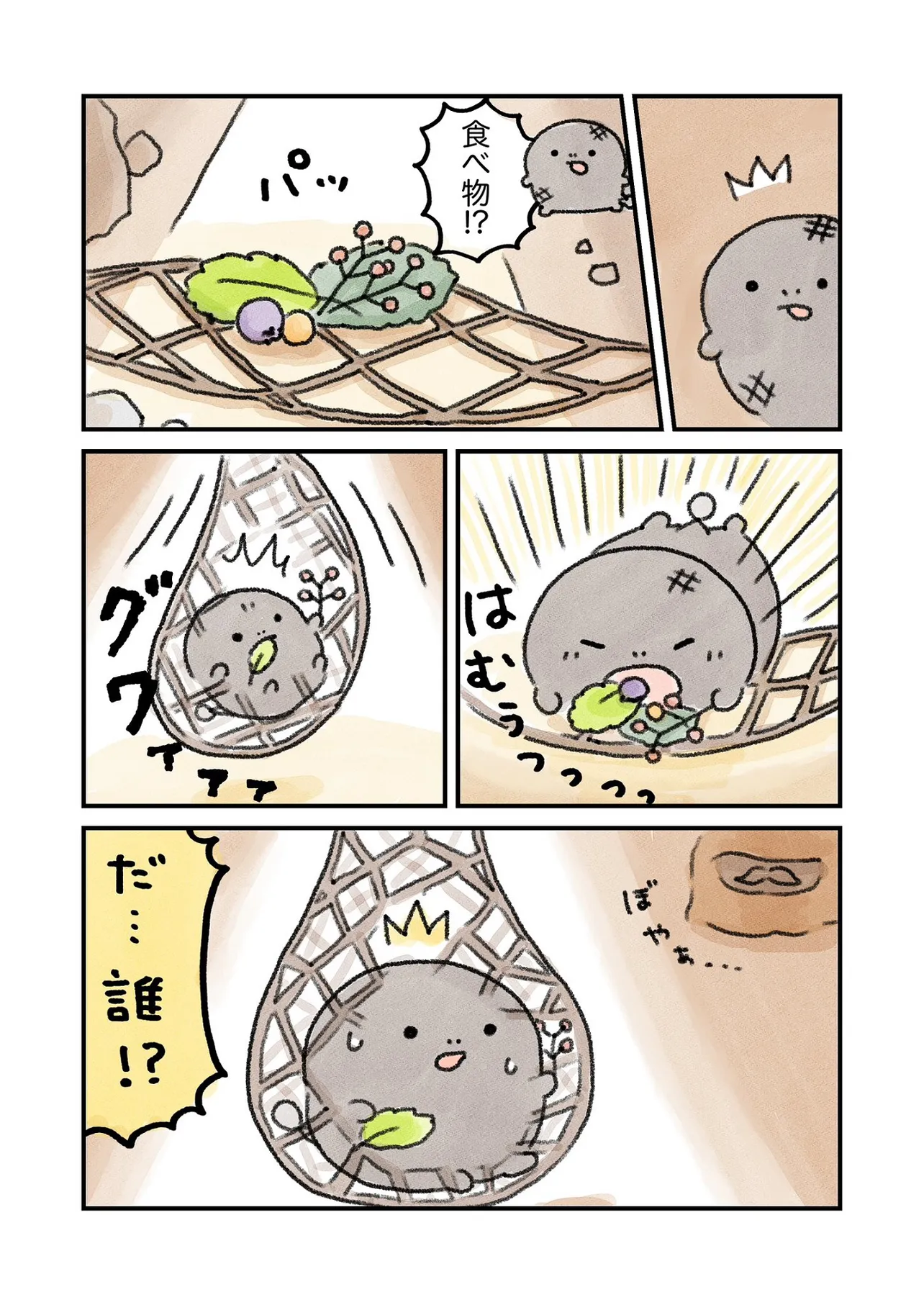 カエルになりたい（けど、なれない）おたまちゃんのお話31