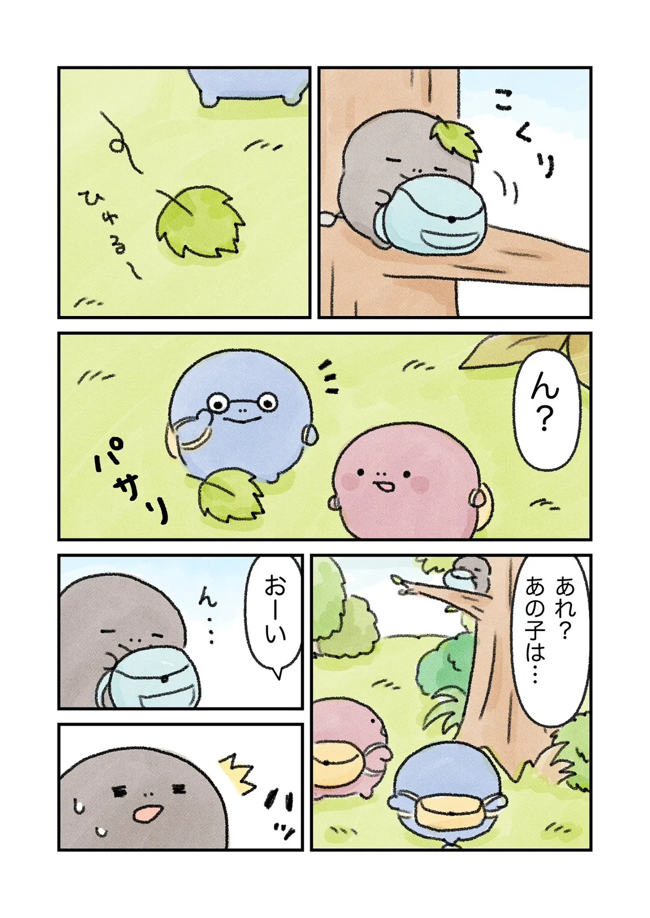 カエルになりたい（けど、なれない）おたまちゃんのお話52