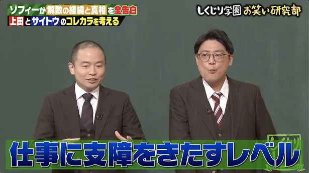 ゾフィーが登壇した「しくじり先生 俺みたいになるな!!」