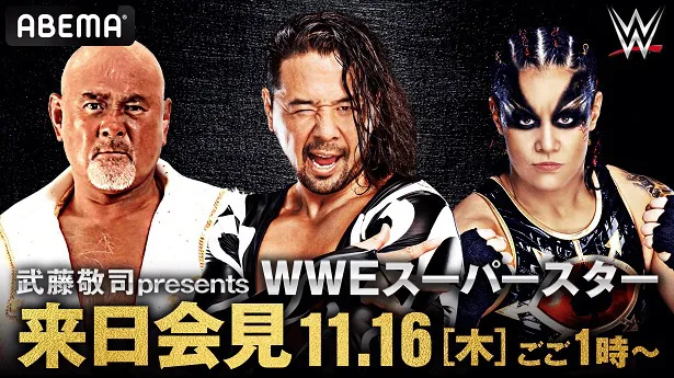 WWE“サバイバーシリーズ”より「武藤敬司 presents WWEスーパースター来