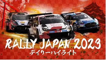 日向坂46富田鈴花をゲストに「ラリージャパン2023・デイリーハイライト」4日連続放送決定「WRC」全戦無料配信に先立ち