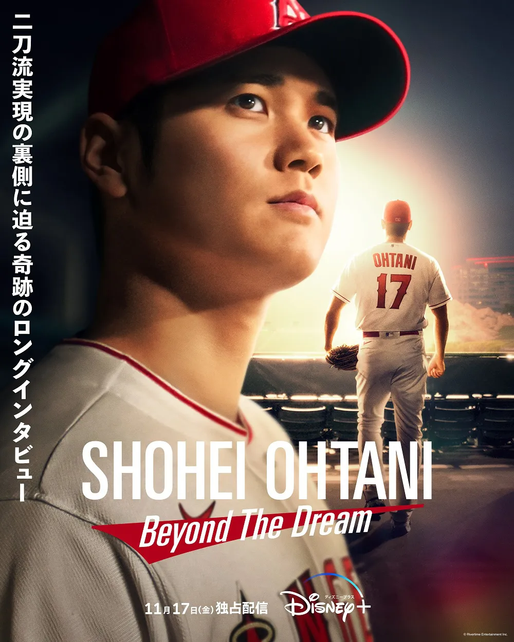 「Shohei Ohtani - Beyond the Dream」キービジュアル