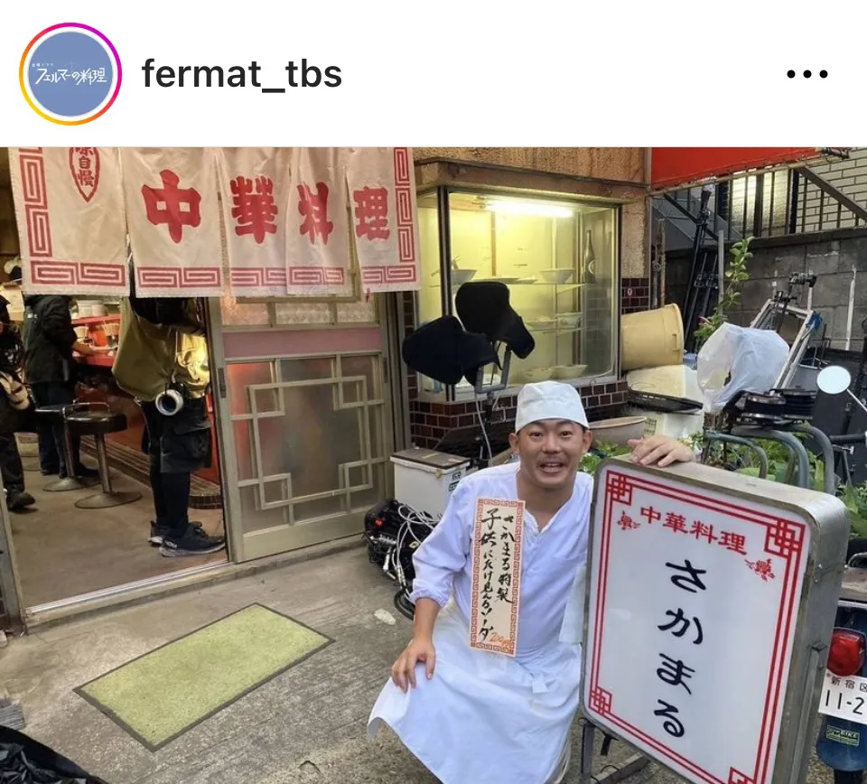 ※画像はドラマ「フェルマーの料理」公式Instagram(fermat_tbs)より