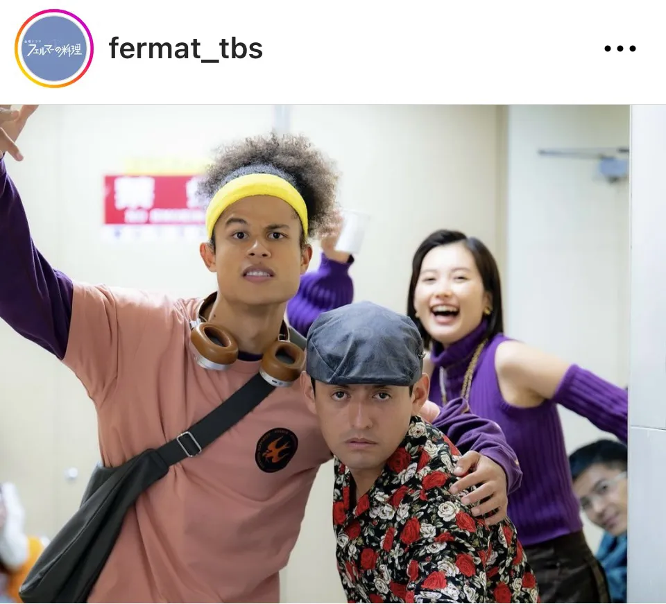 ※画像はドラマ「フェルマーの料理」公式Instagram(fermat_tbs)より