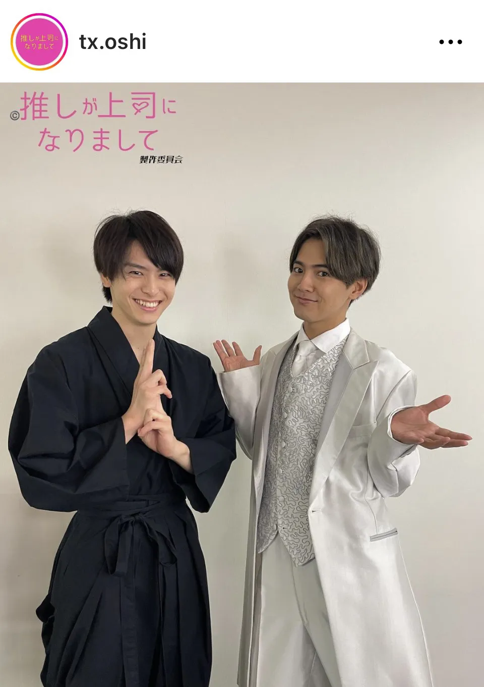 画像・写真 「この状況が尊い…」鈴木愛理“瞳”が片寄涼太“斗真”の推し