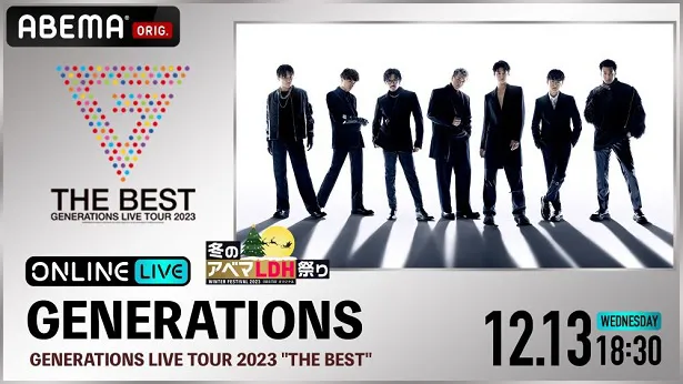 GENERATIONS、10周年記念ライブ“THE BEST”最終公演＆“THE LOVE”最終