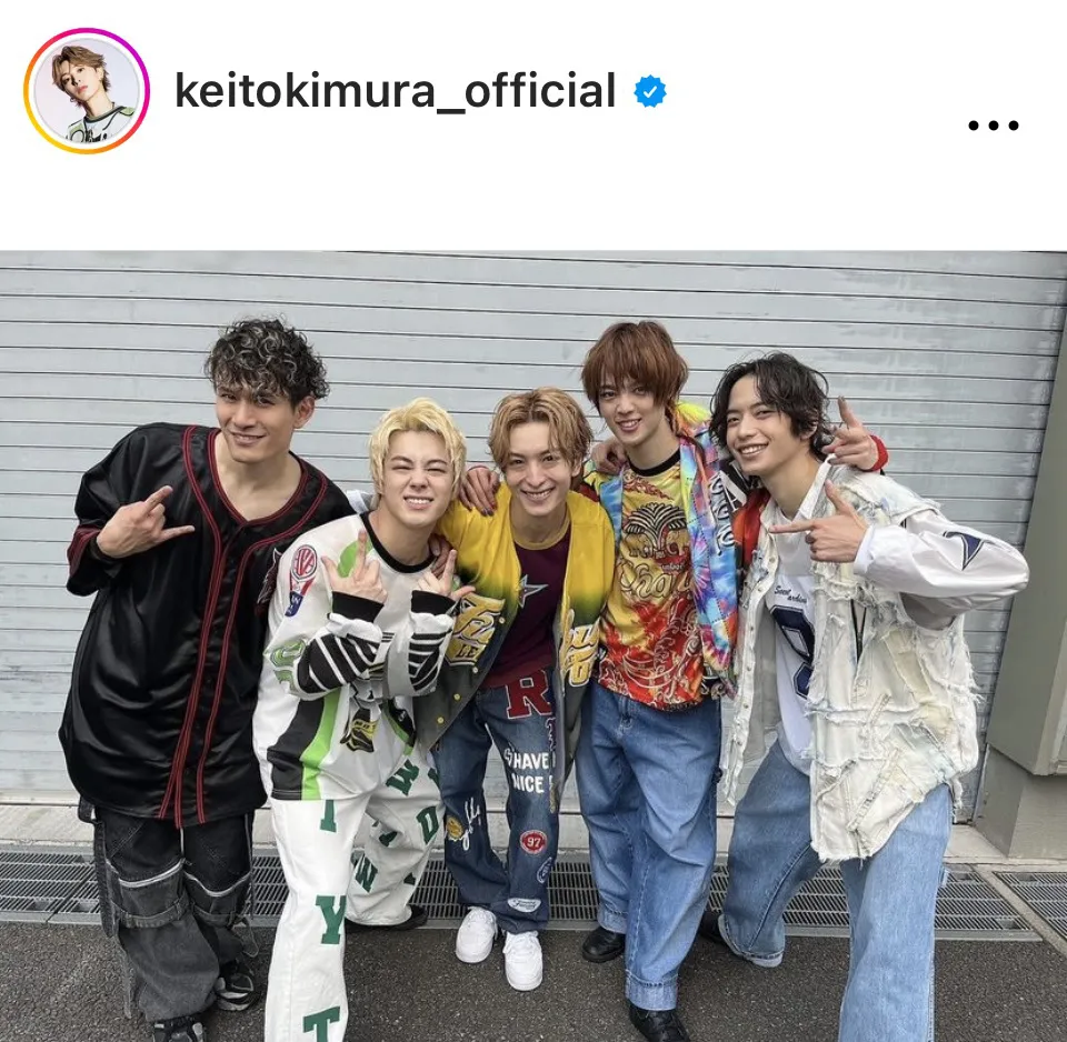 ※画像は木村慧人Instagram(keitokimura_official)より