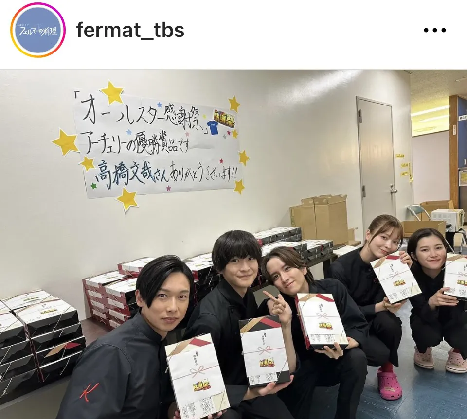 ※画像はドラマ「フェルマーの料理」公式Instagram(fermat_tbs)より