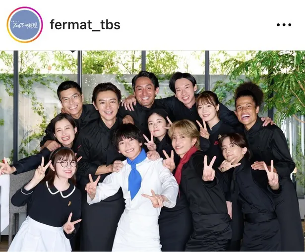 ※画像はドラマ「フェルマーの料理」公式Instagram(fermat_tbs)より