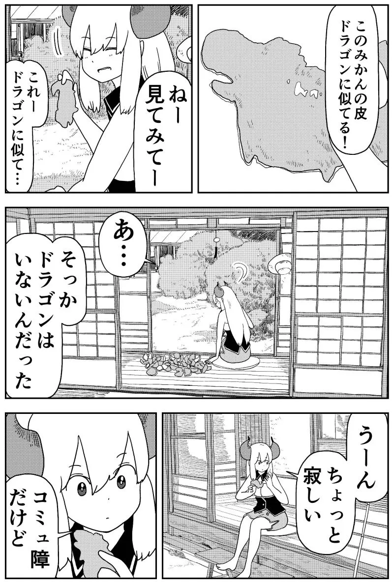 「友達とは 奪うでも与えるでもなくて 気がつけばそこにあるもの」(2／3)