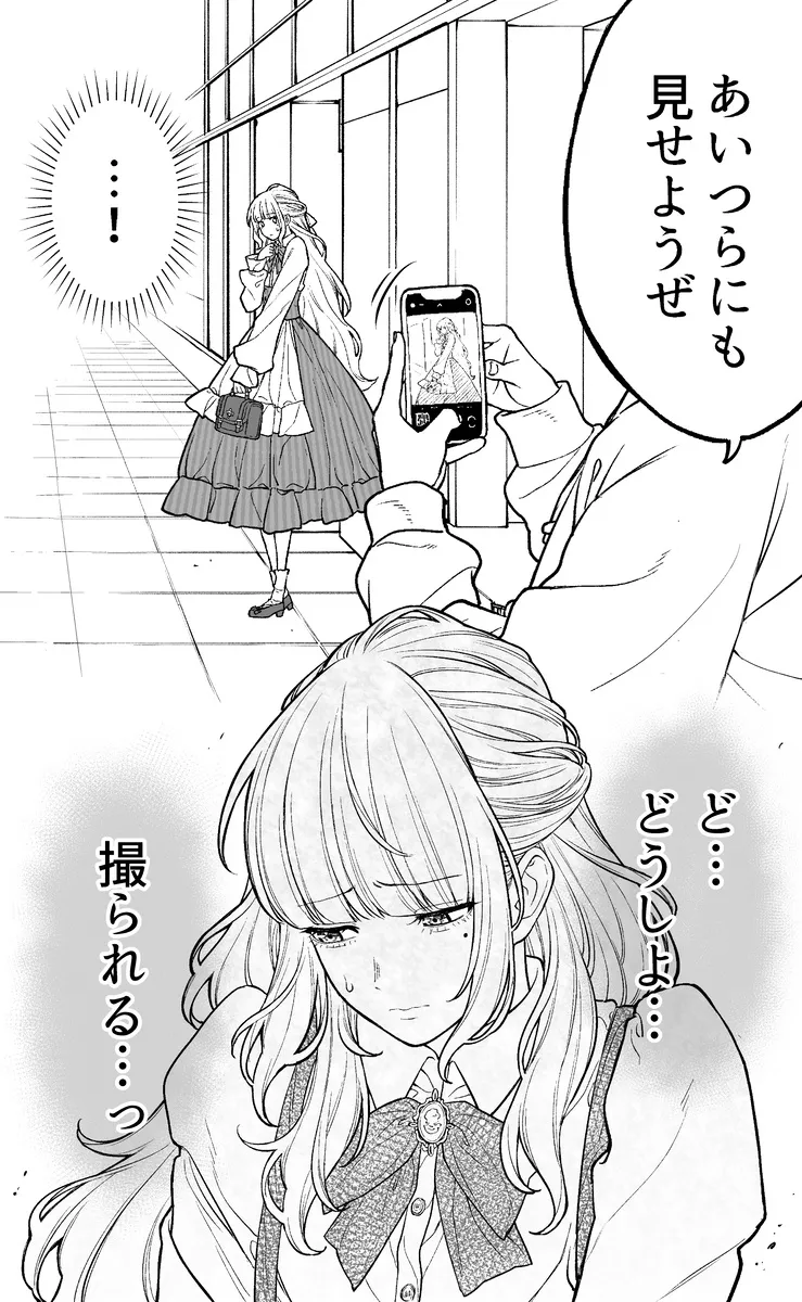 画像・写真 【漫画】ロリィタ男子とパンク女子のキュンとする出会い