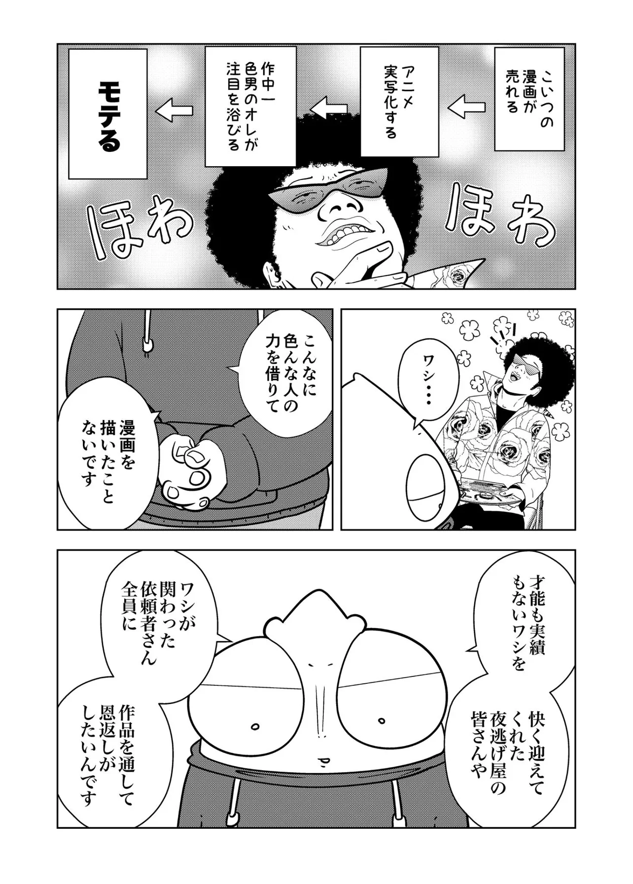 旦那のDVから夜逃げする話・ドラゴン編⑩