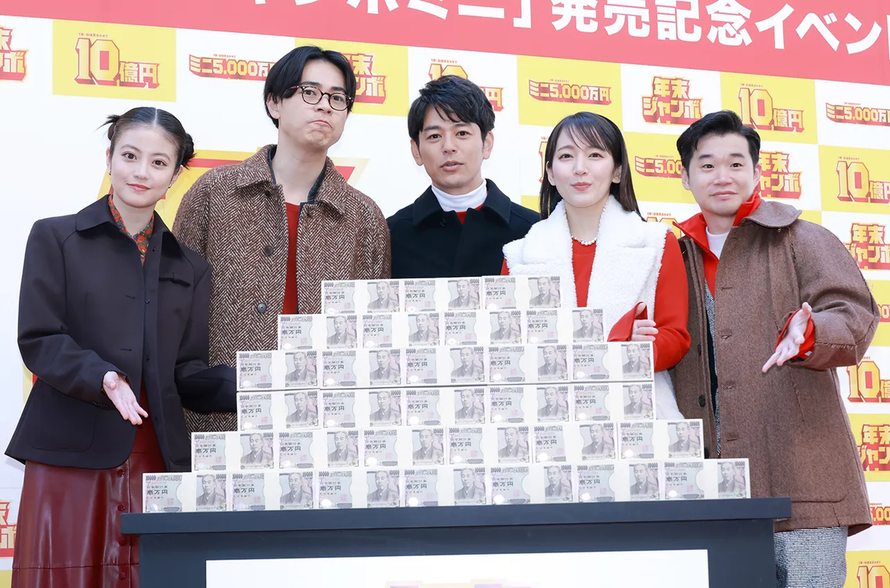 【写真】まさに壮観…！“10億円の札束”と人気俳優がズラリ並ぶ集合ショット