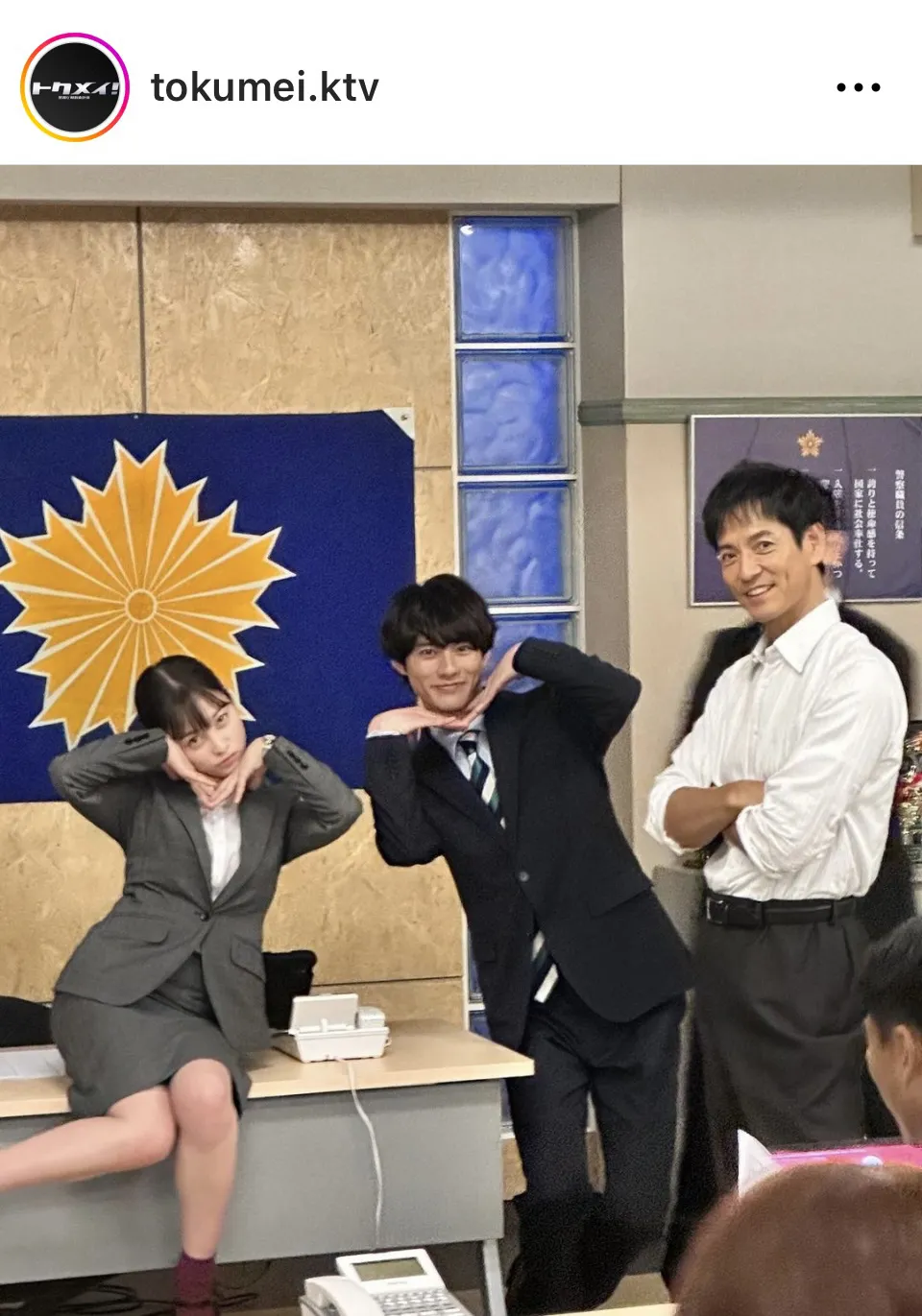 ※画像はドラマ「トクメイ！警視庁特別会計係」公式Instagram(tokumei.ktv)より