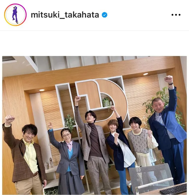 ※画像は高畑充希Instagram(mitsuki_takahata)より