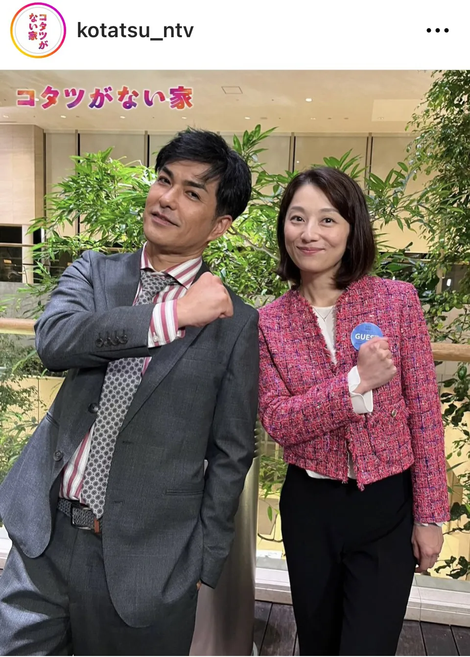 ※画像はドラマ「コタツがない家」公式Instagram(kotatsu_ntv)より