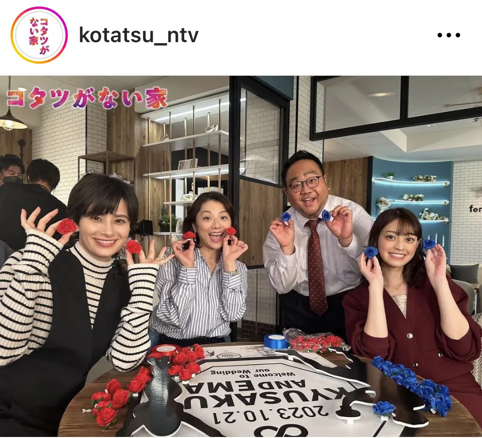 ※画像はドラマ「コタツがない家」公式Instagram(kotatsu_ntv)より