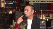 「石橋貴明THE強運マスターズ2023 in 韓国」より