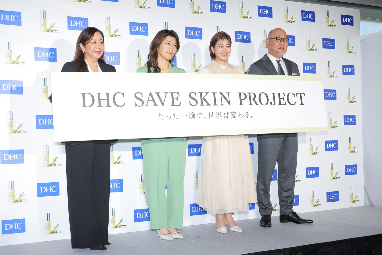新生DHC「DHC SAVE SKIN PROJECT」の発表会