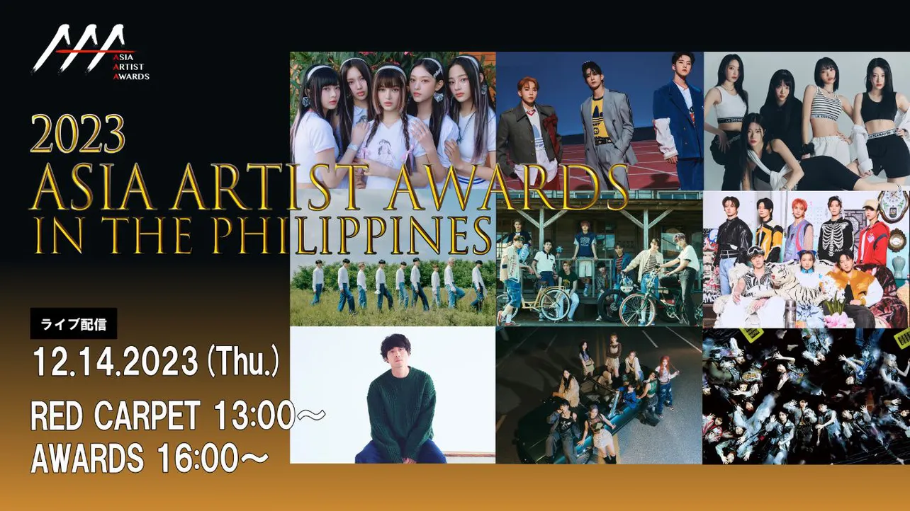 「2023 Asia Artist Awards IN THE PHILIPPINES」