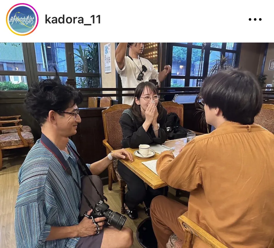 ※画像は「時をかけるな、恋人たち」公式Instagram (kadora_11)より