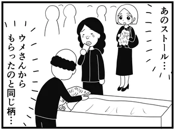 【漫画】介護士のウメ、最期のお別れで涙と思い出があふれる/「お尻ふきます!!」(46)看取りケア(後編)