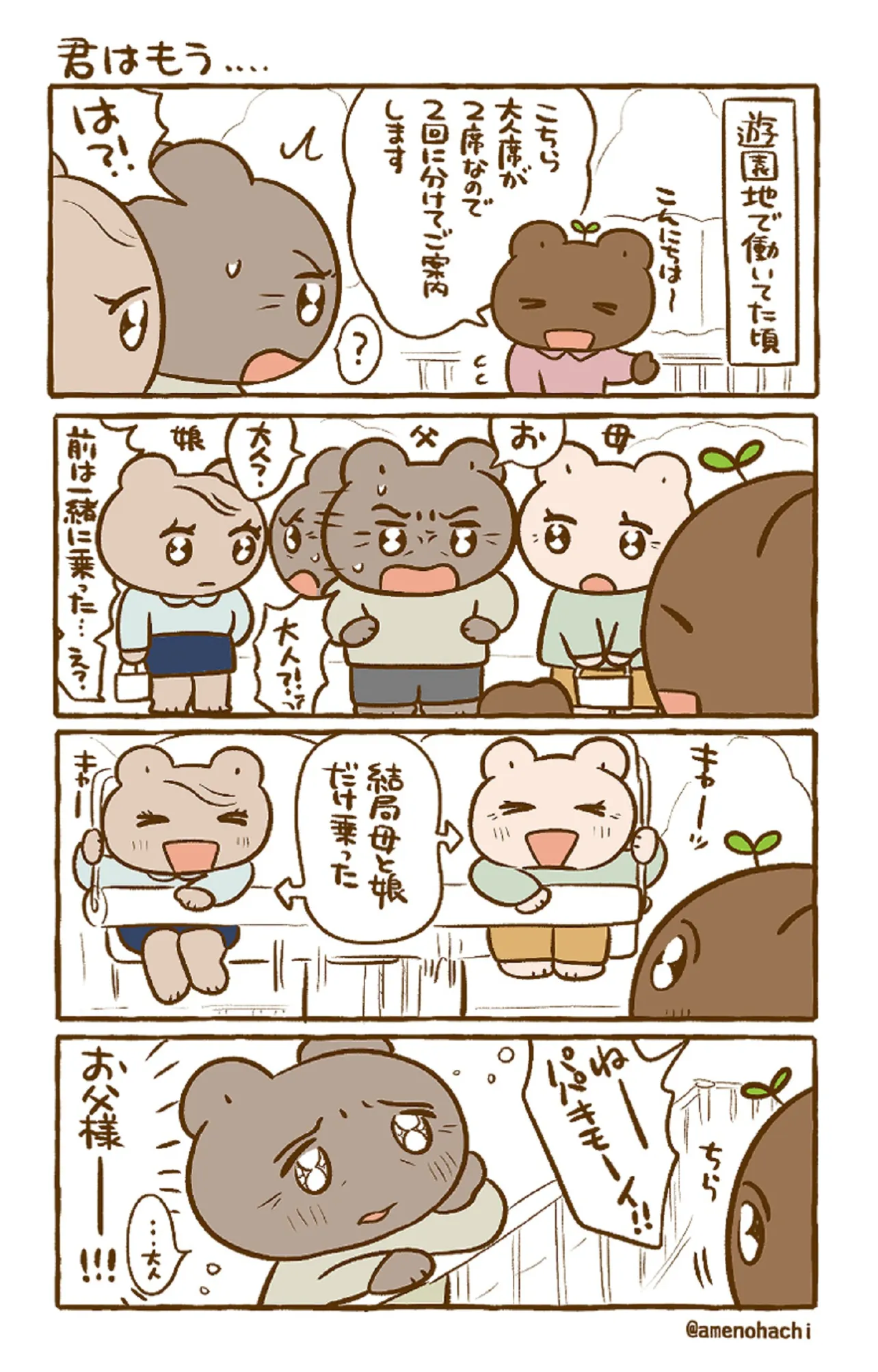 切ない顔を忘れられない…