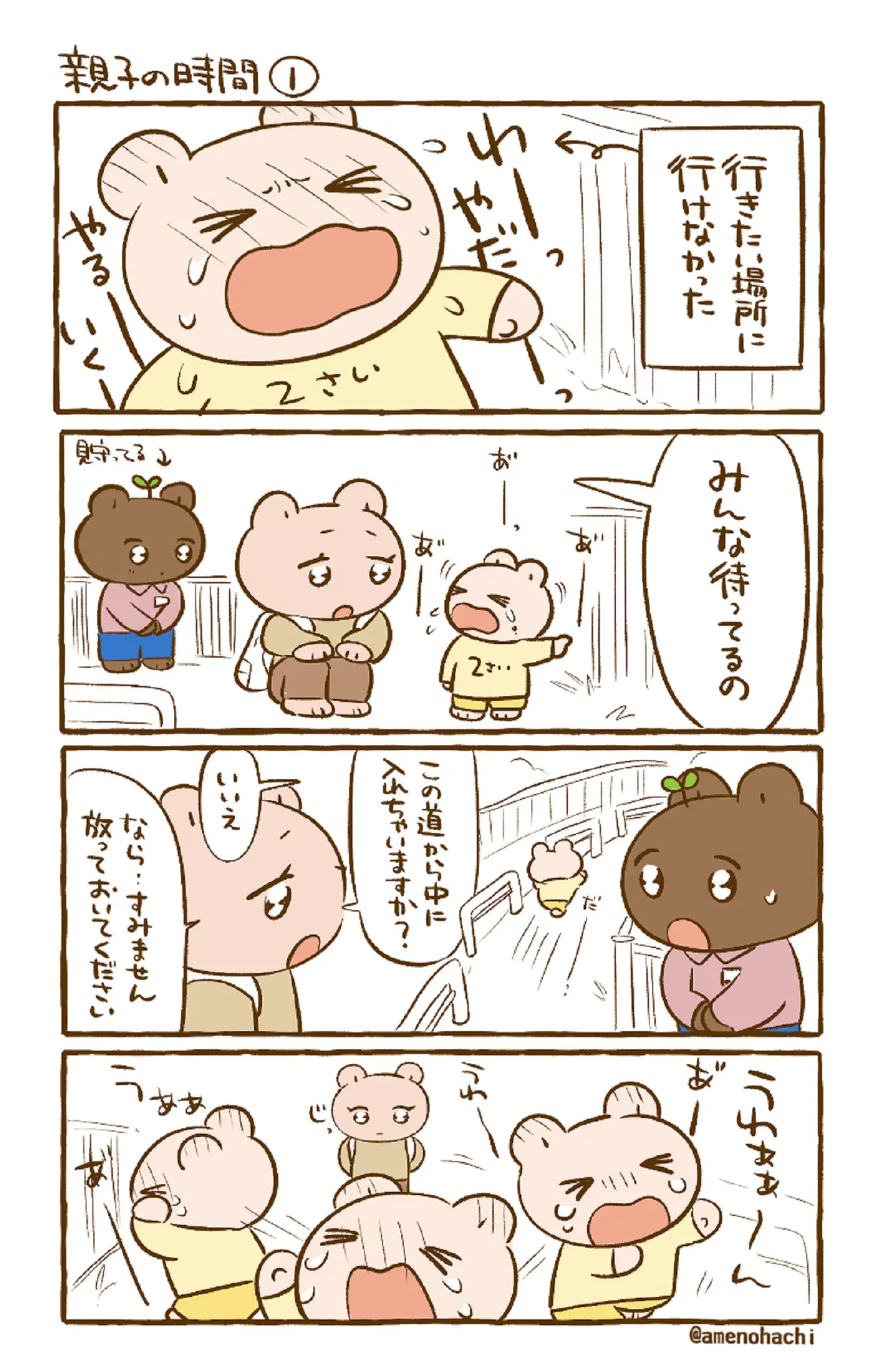 遊園地で働いていた頃のお話です①