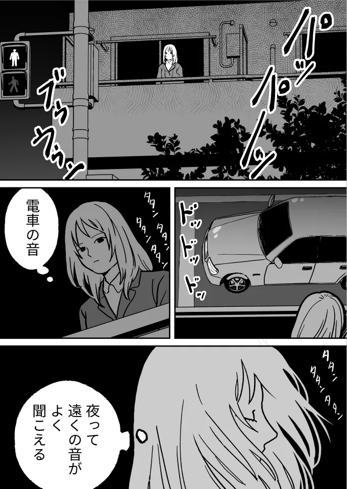 愛しのゾンビ(26/30)