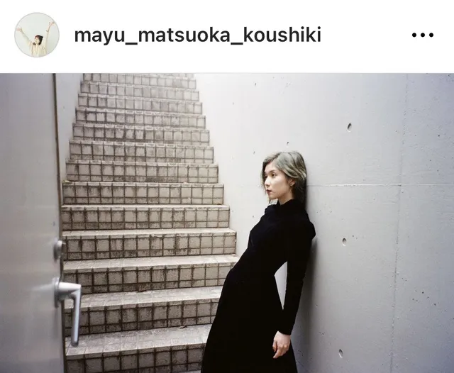 ※画像は松岡茉優Instagram(mayu_matsuoka_koushiki)より