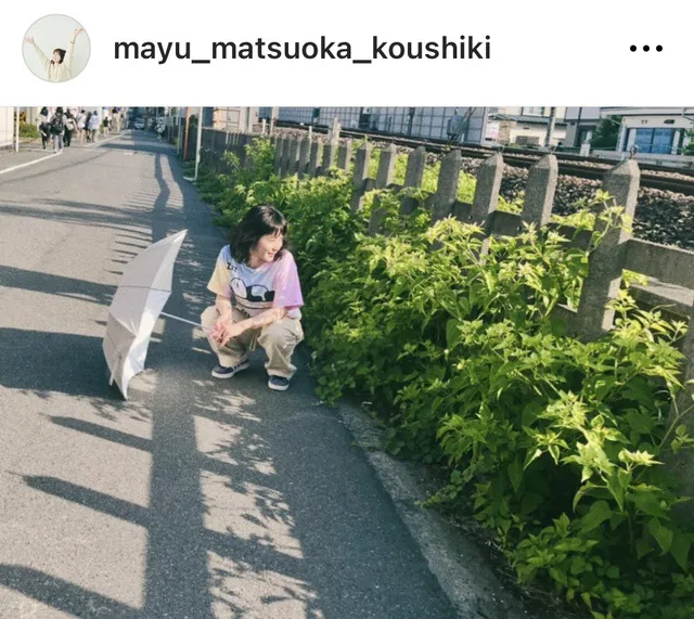 ※画像は松岡茉優Instagram(mayu_matsuoka_koushiki)より