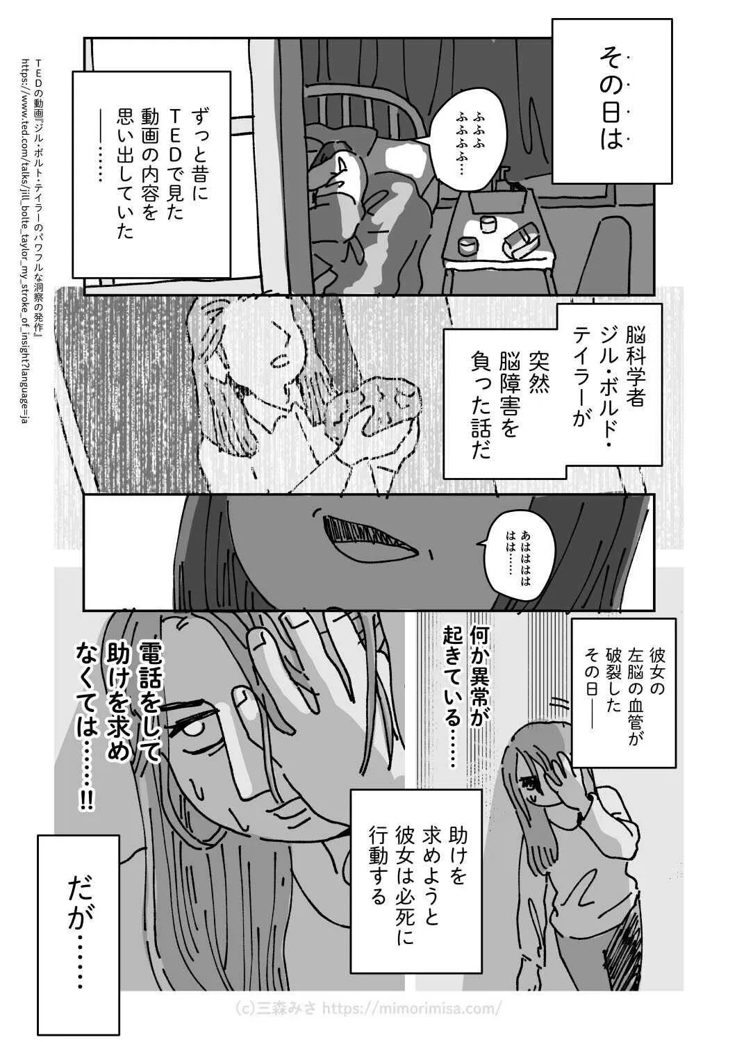 「心の中の大人と子ども」(2/37)