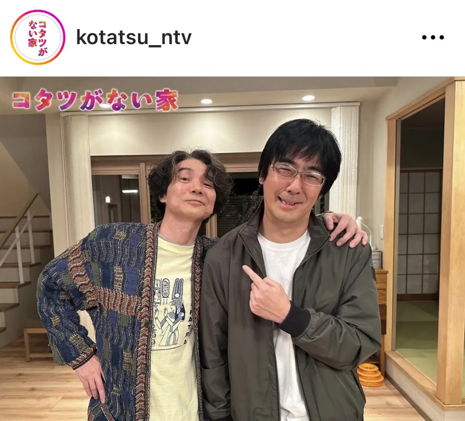 ※画像はドラマ「コタツがない家」公式Instagram(kotatsu_ntv)より