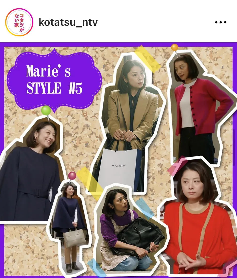 ※画像はドラマ「コタツがない家」公式Instagram(kotatsu_ntv)より