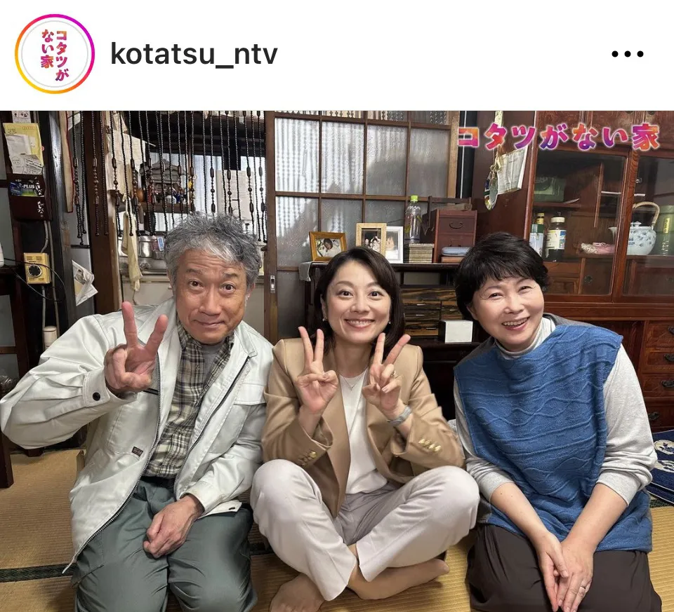 ※画像はドラマ「コタツがない家」公式Instagram(kotatsu_ntv)より