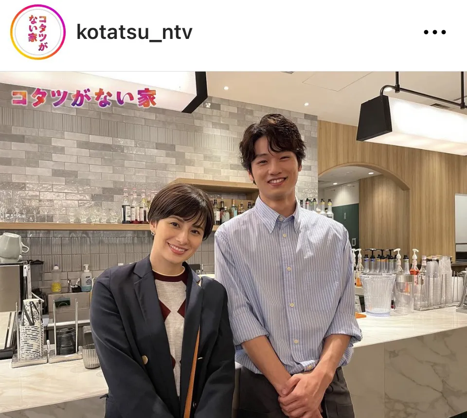 ※画像はドラマ「コタツがない家」公式Instagram(kotatsu_ntv)より