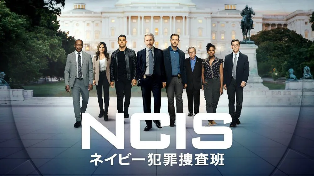 「NCIS ～ネイビー犯罪捜査班」シーズン20(字)