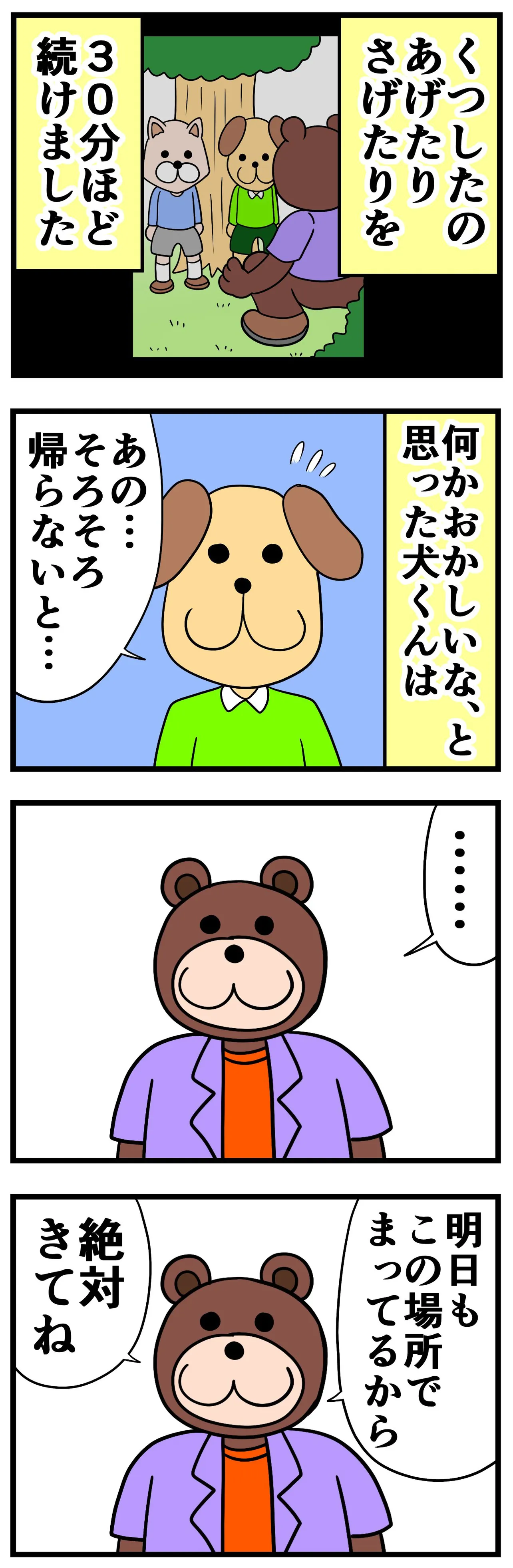 『めちゃくちゃ怖い話』(3／5)